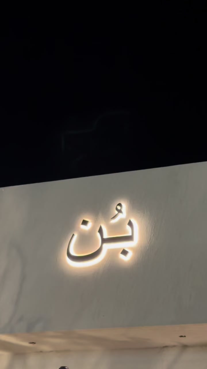 @wijdan alqahtanii 📸
