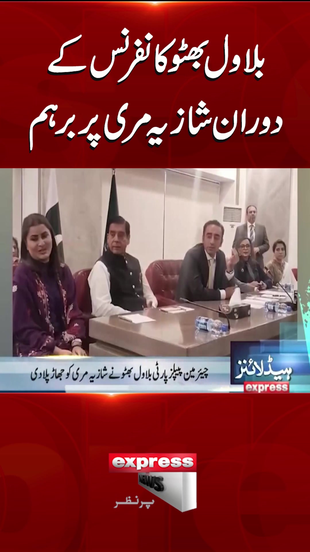 @expressnews_pk