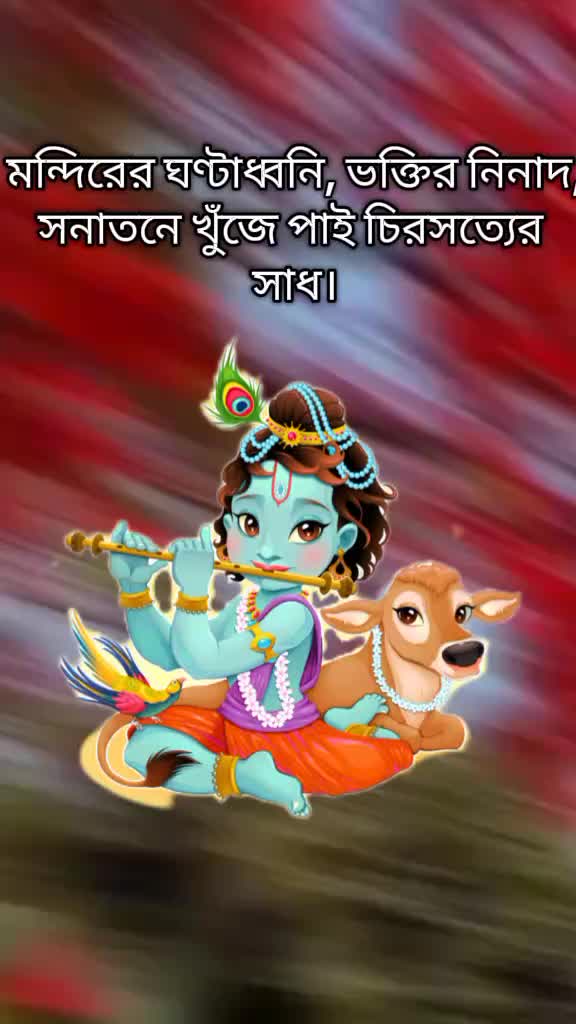 @😊 কিউট সনাতনী ছেলে 😊