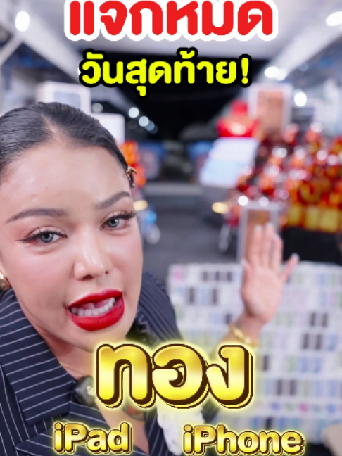 @พิมรี่พายขายทุกอย่าง