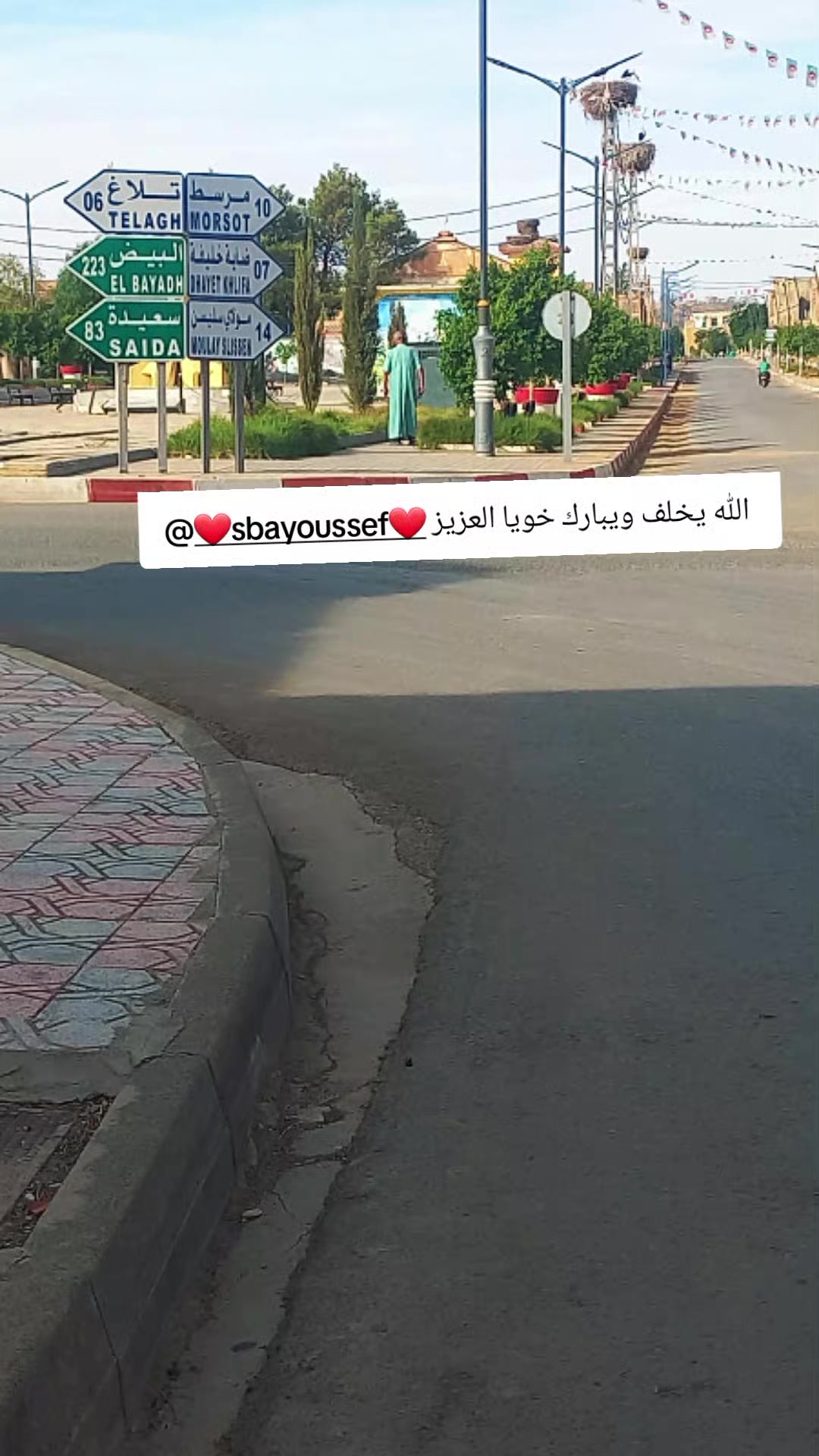 @محمد خراز 🇩🇿 ❤🤍💚