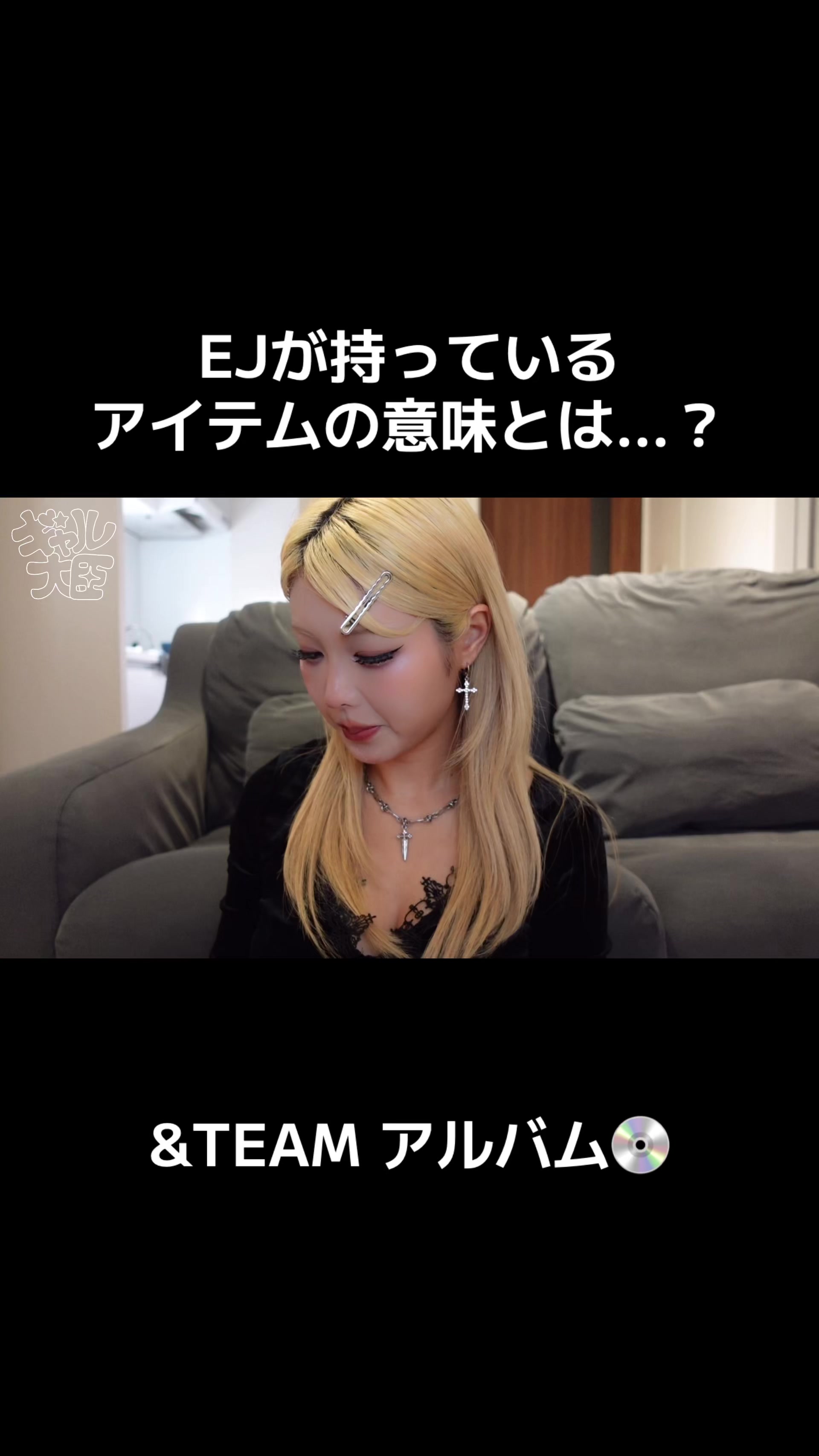 @ギャル大臣