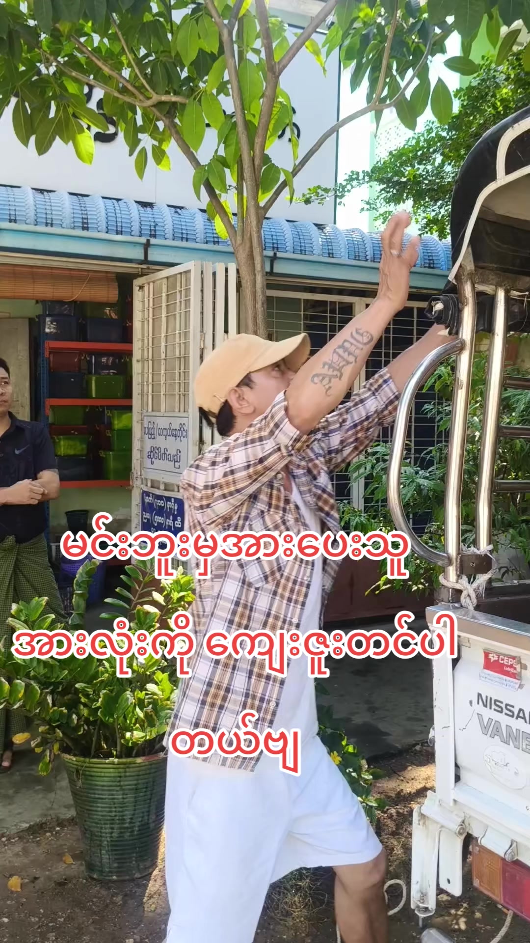 @အညာသားအောင်စိုး