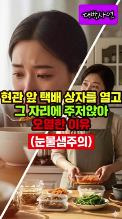 @감동사연key