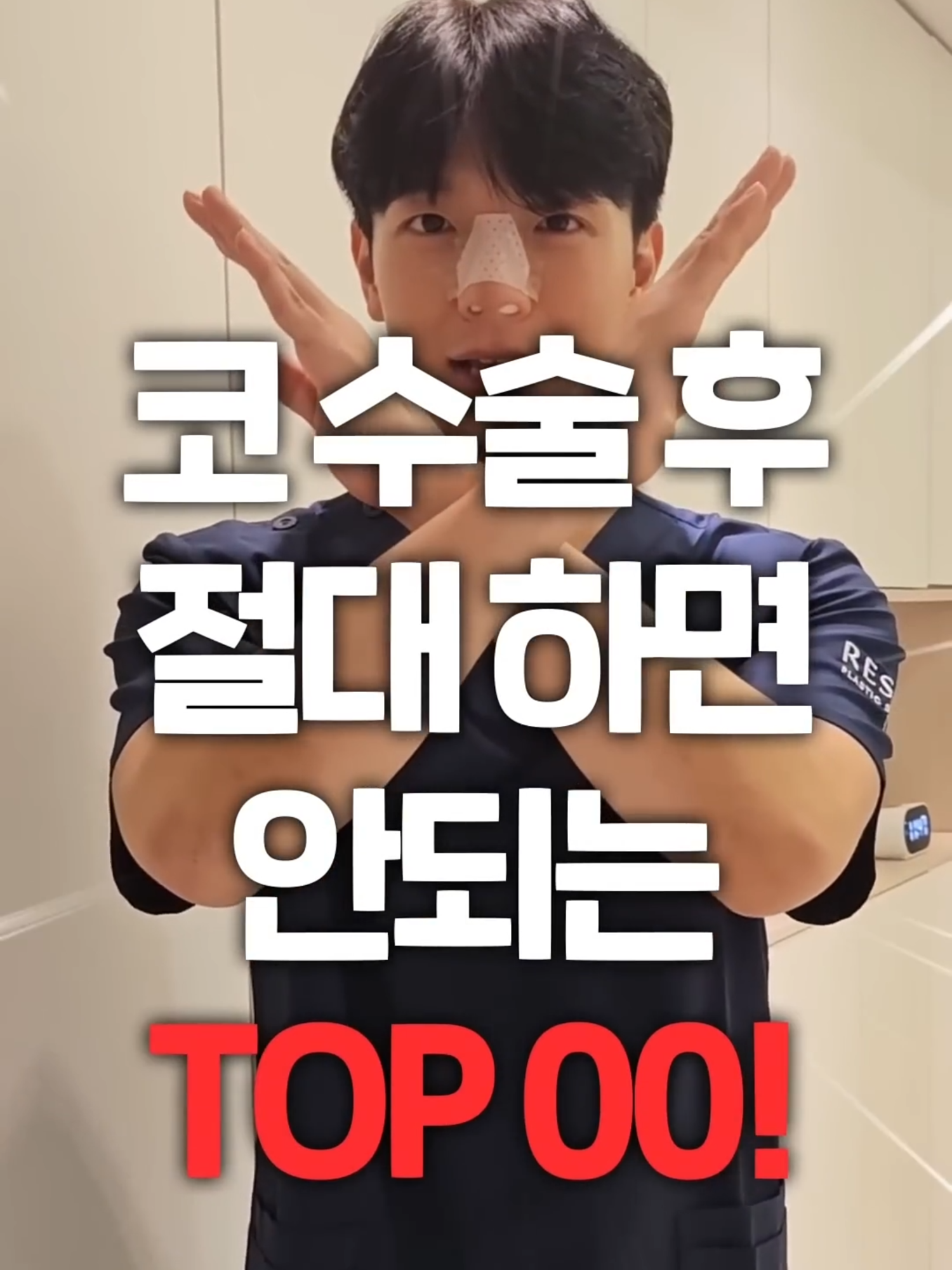 @리셋성형외과
