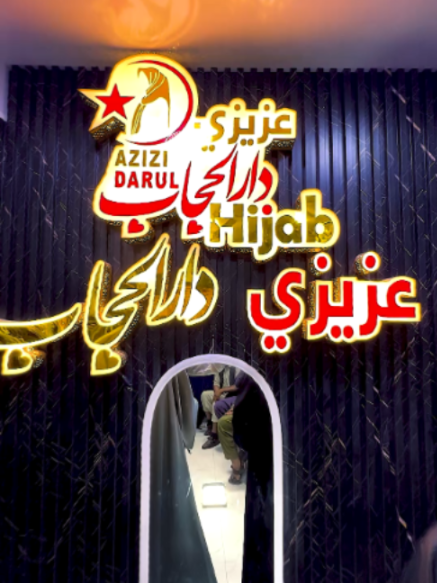 @عزیزي دارالحجاب
