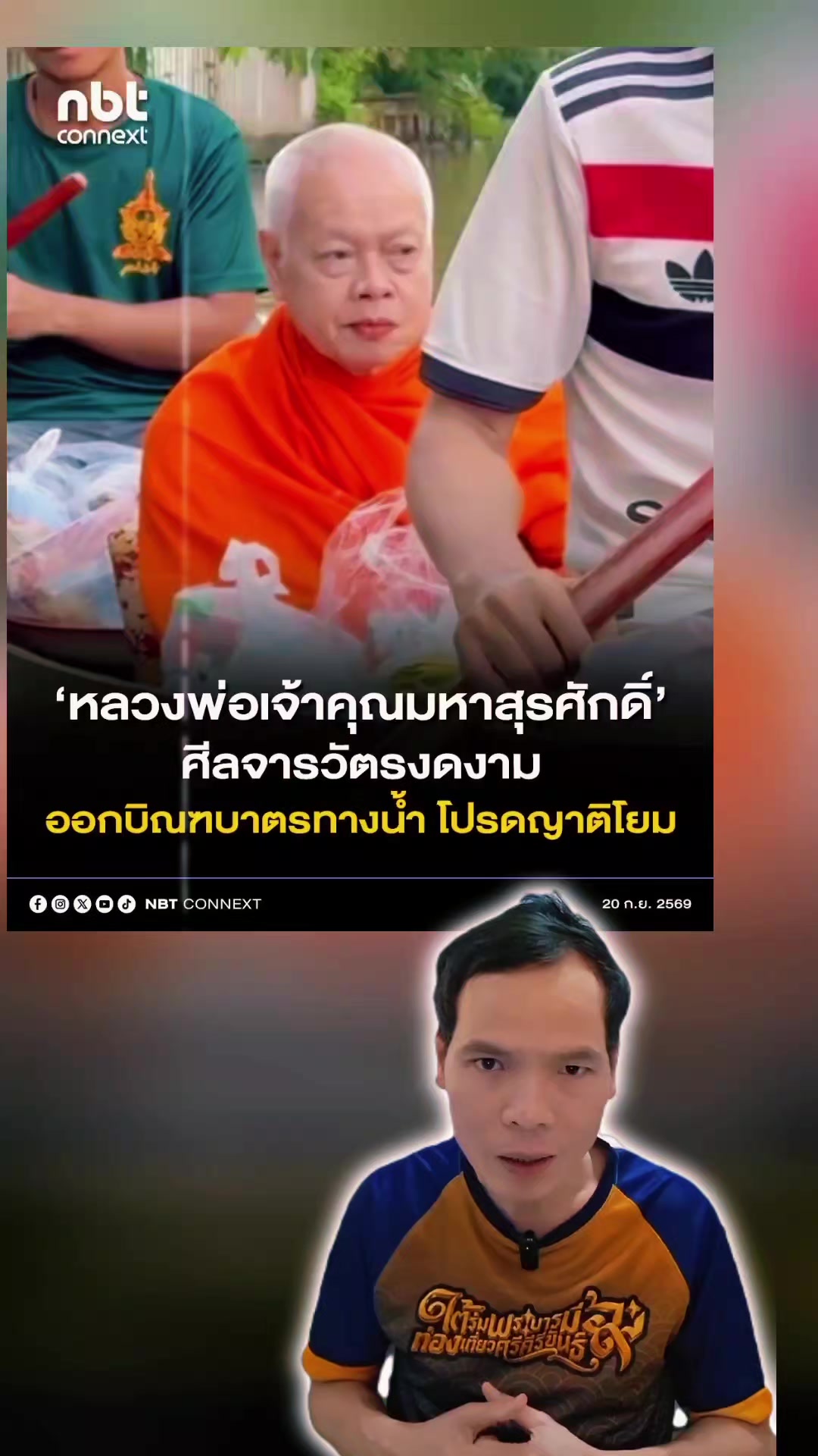 @ทันข่าว News by วัต