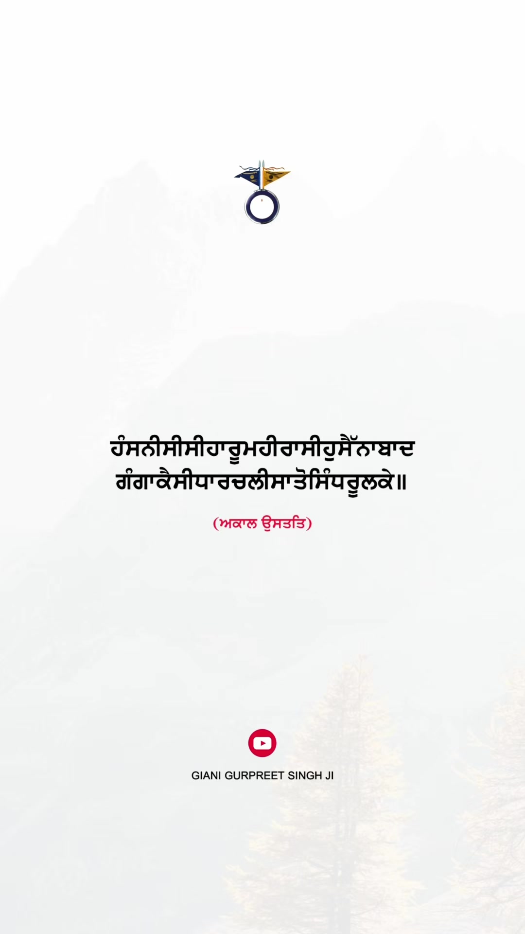 @Giani Gurpreet Singh Ji