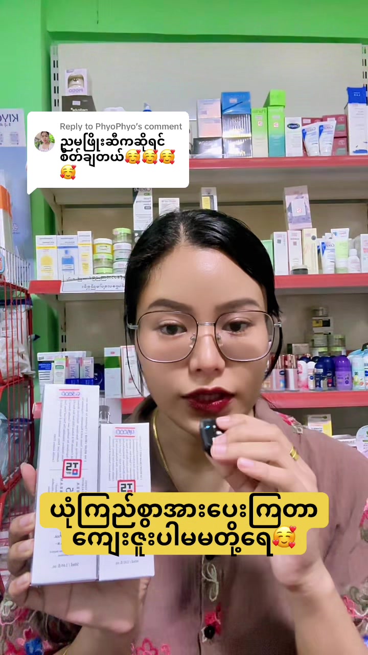 @The Cosmetic Villa