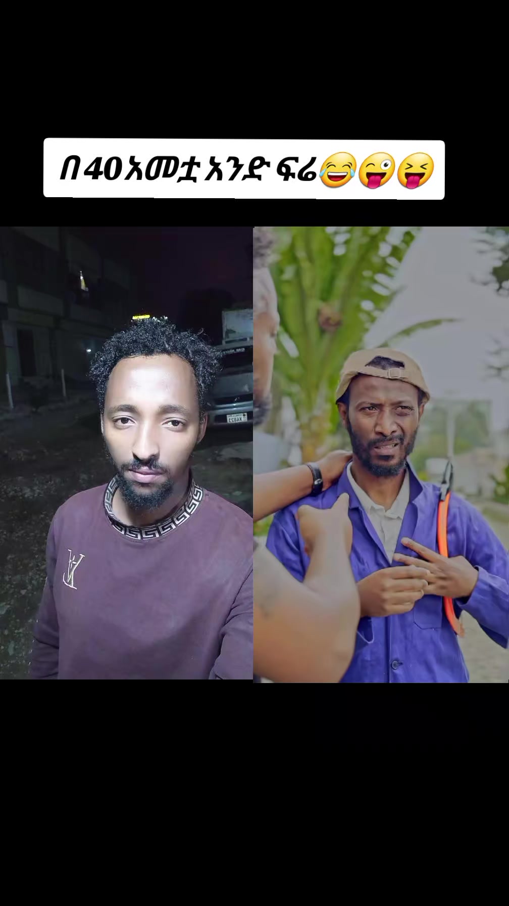 @Jiregna Damtew