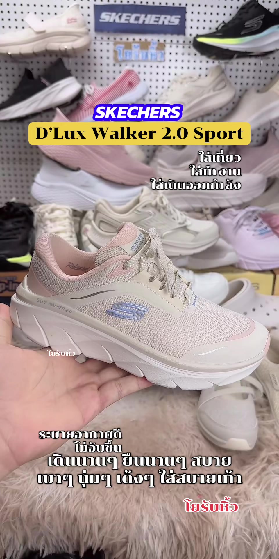 @โยรับหิ้ว