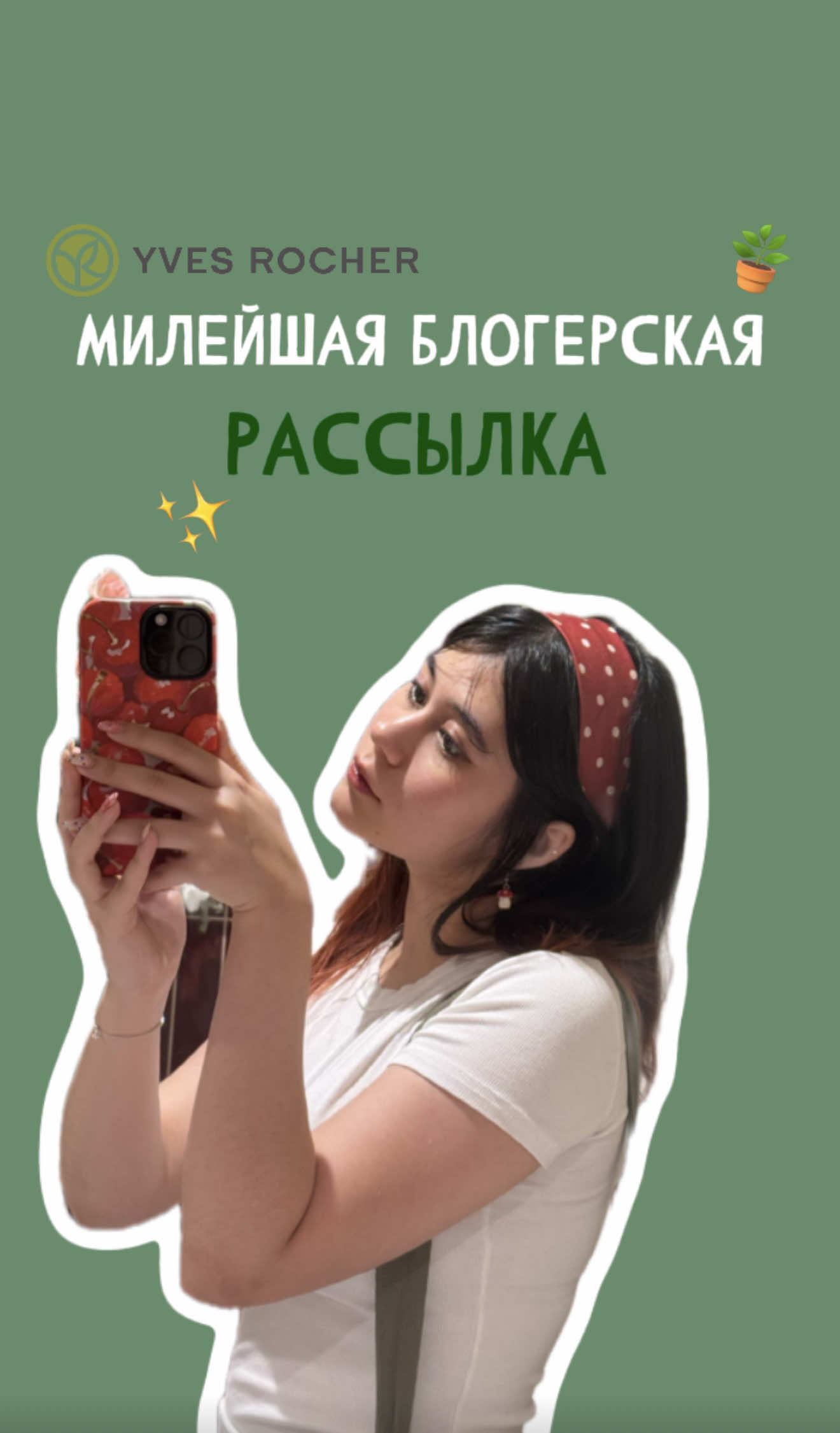 @анни! ☆
