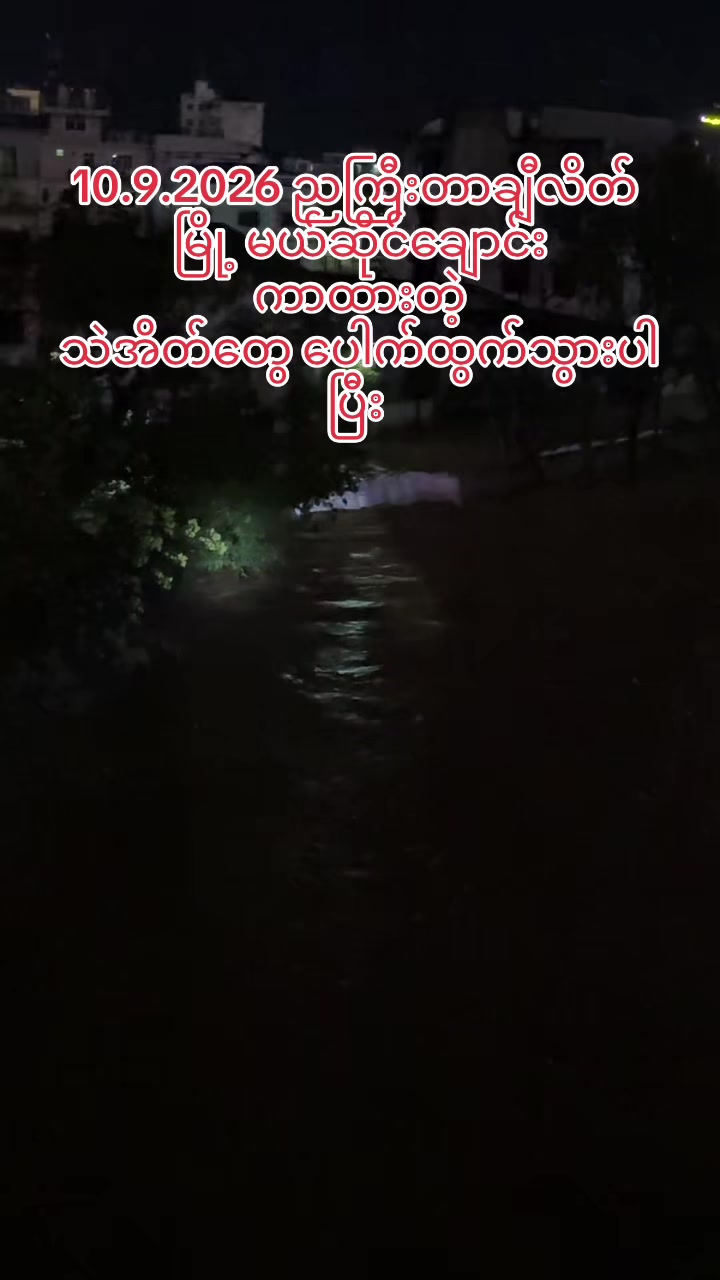 @SaungHninphyu(plan b)đ˛đ˛đšđ