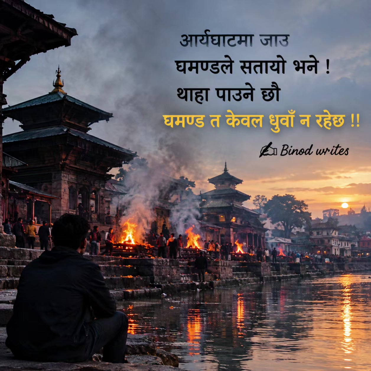 @binod_writes ✍️💜🌸