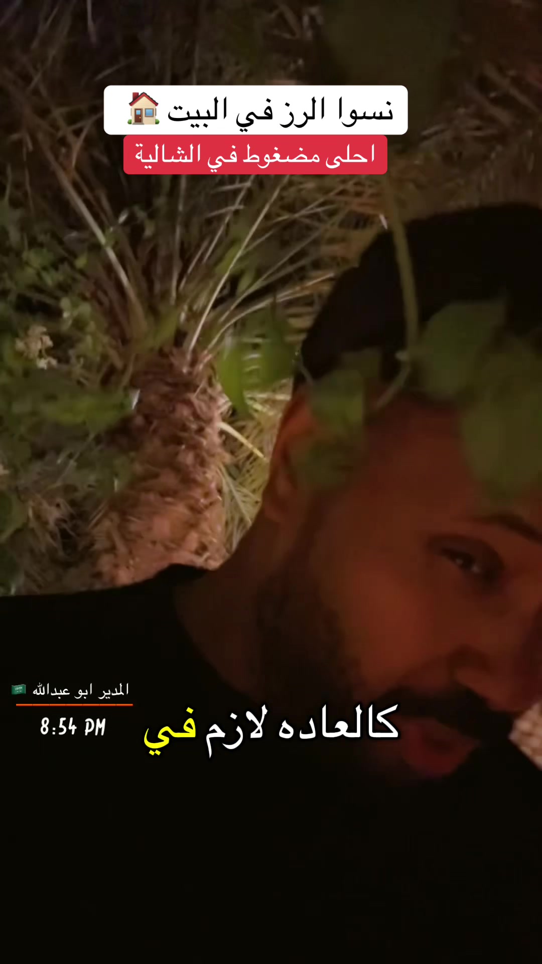@المدير ابو عبدالله