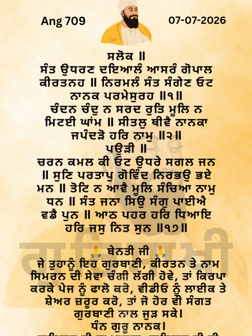 @GurSaakhi