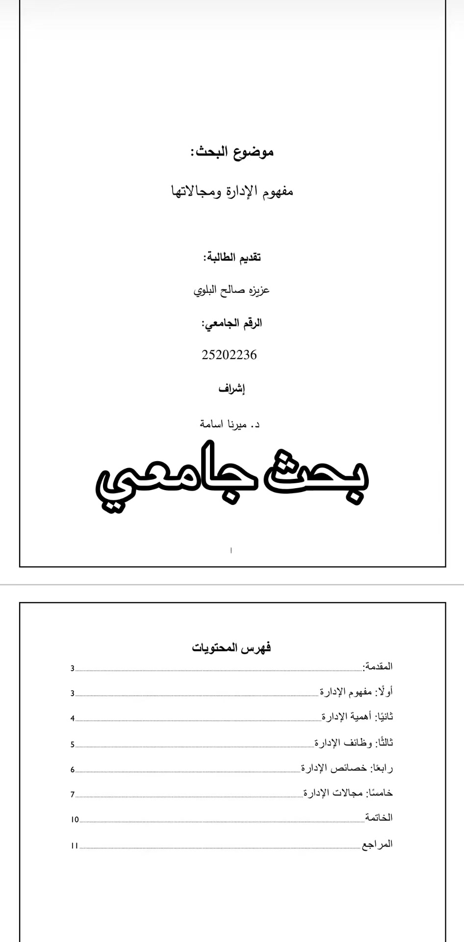 @خدمات طلابية👩🏻💻