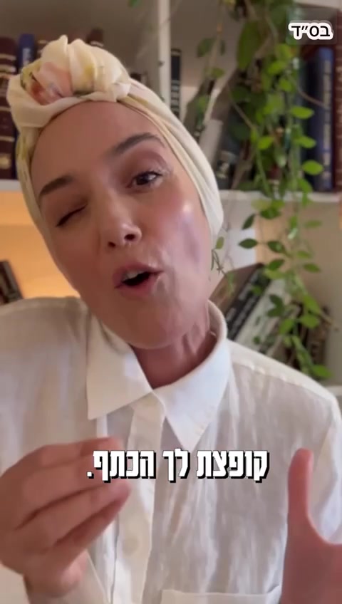 @בת של מלך