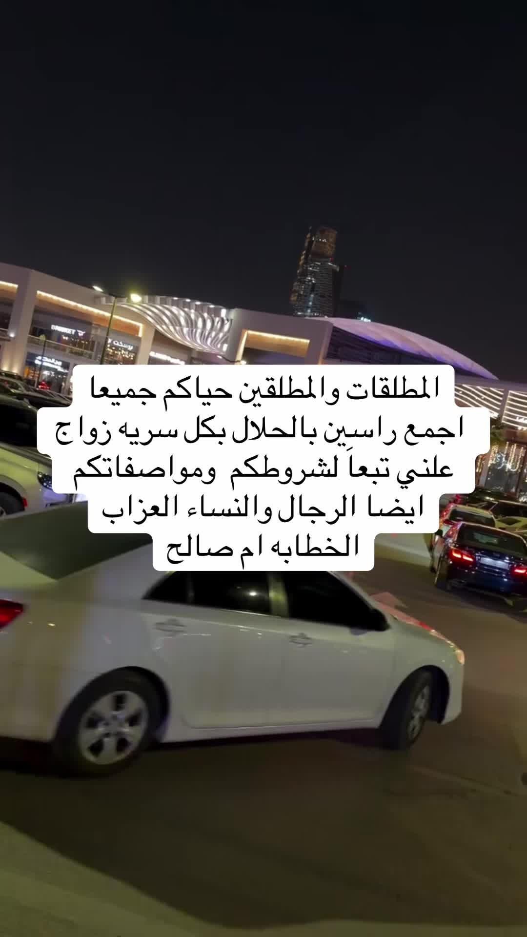 @ام صالح الخطابه