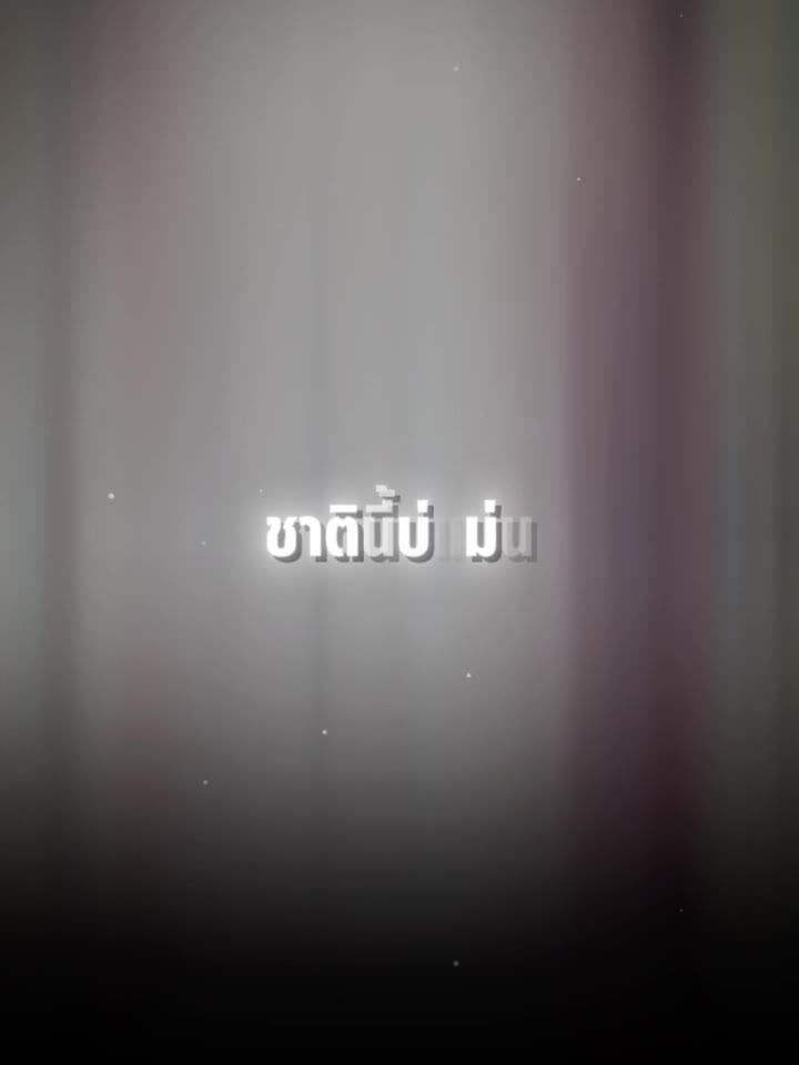 @💨ผมมันธรรมดา💢