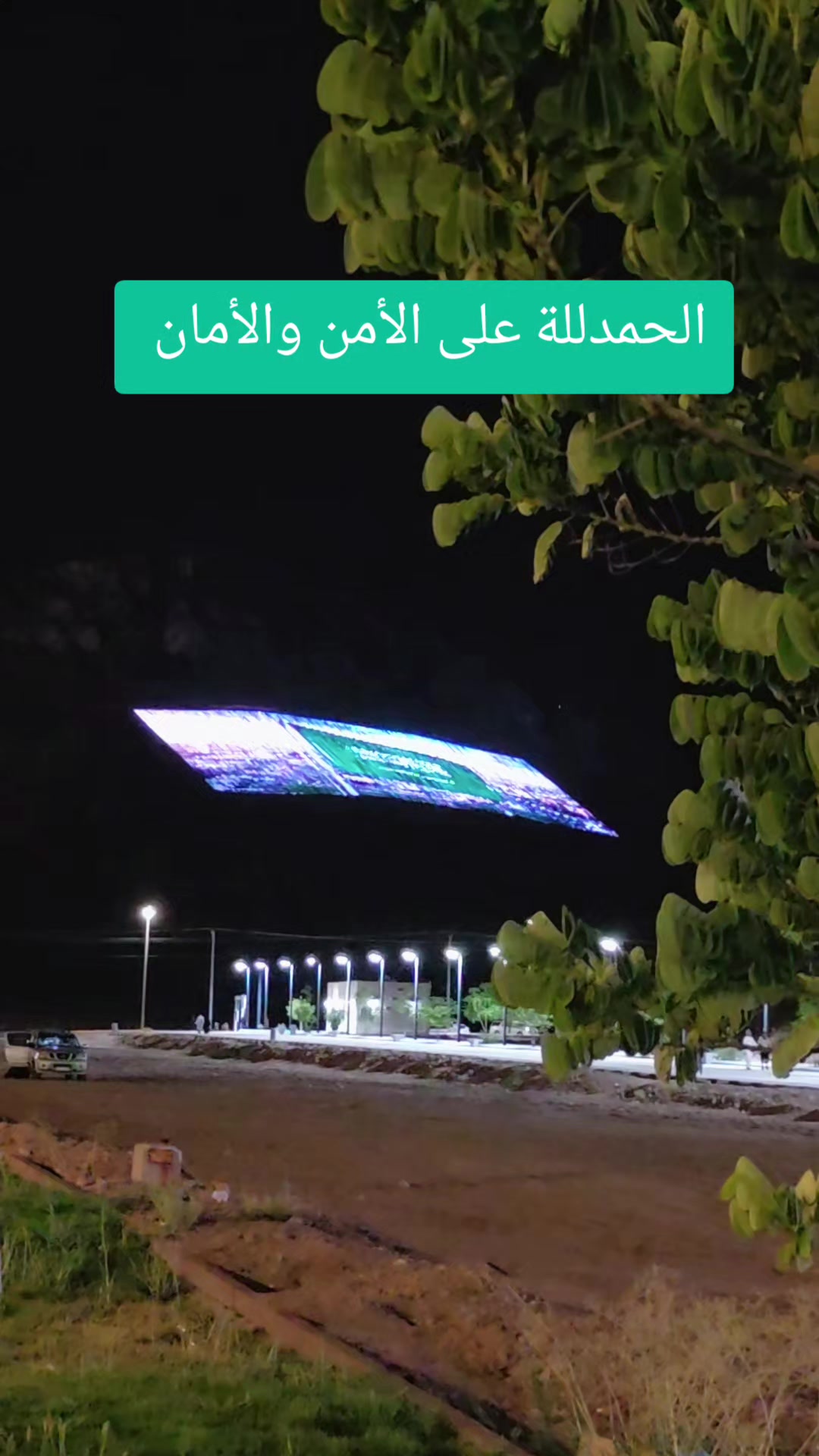 @ابوايوب الشمري