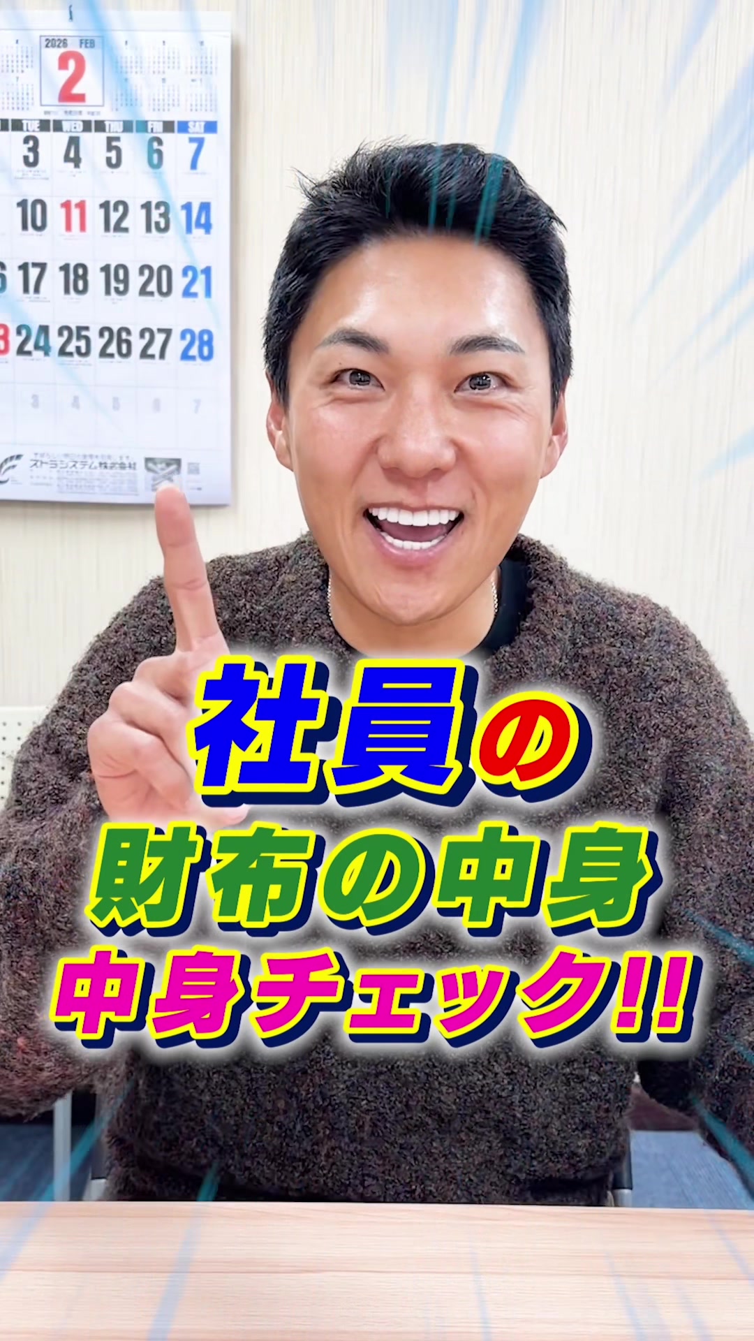 @愉快な社長げんちゃん【株式会社玄聖】