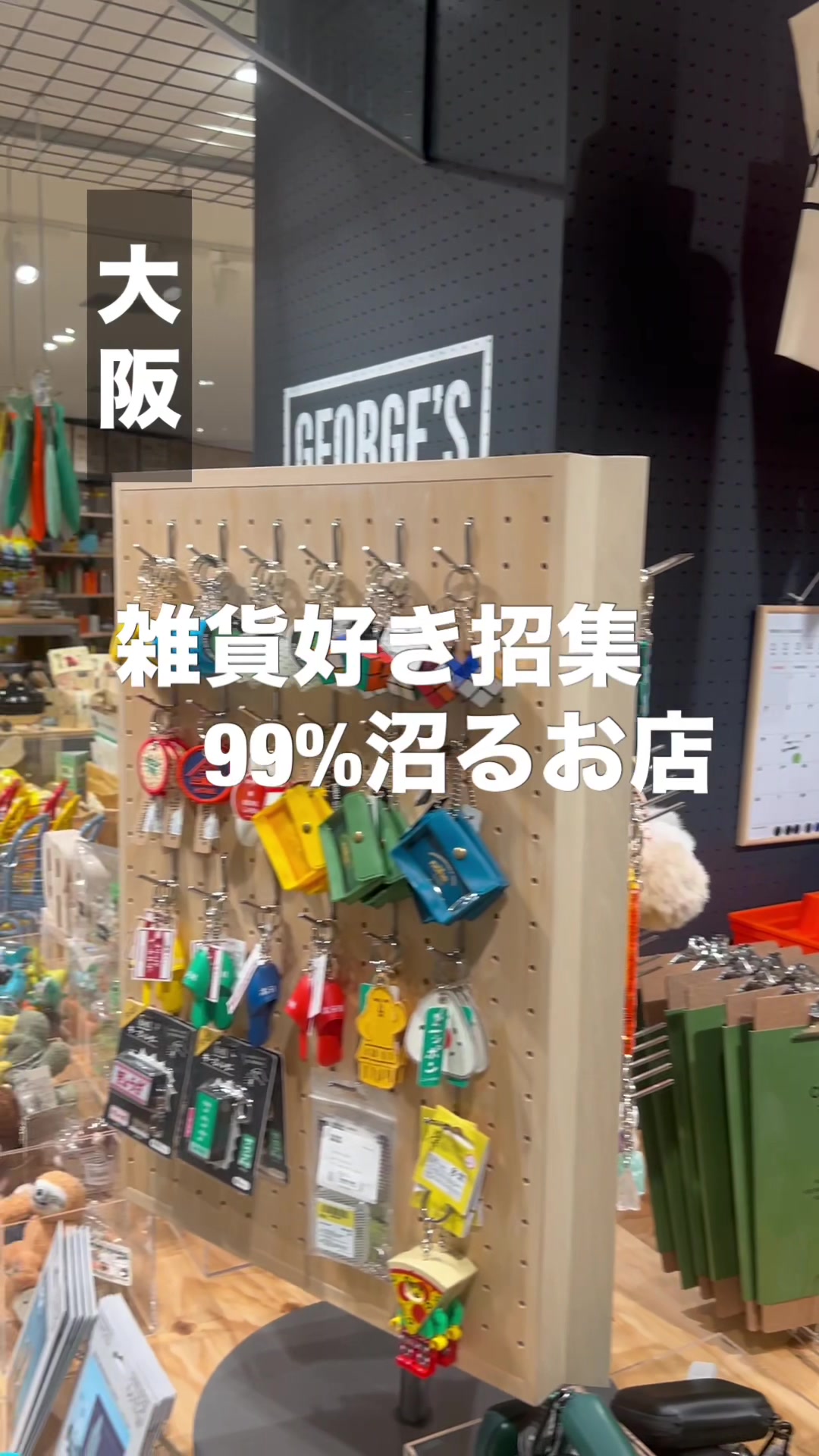 @雑貨マップ〜全国の雑貨店紹介〜
