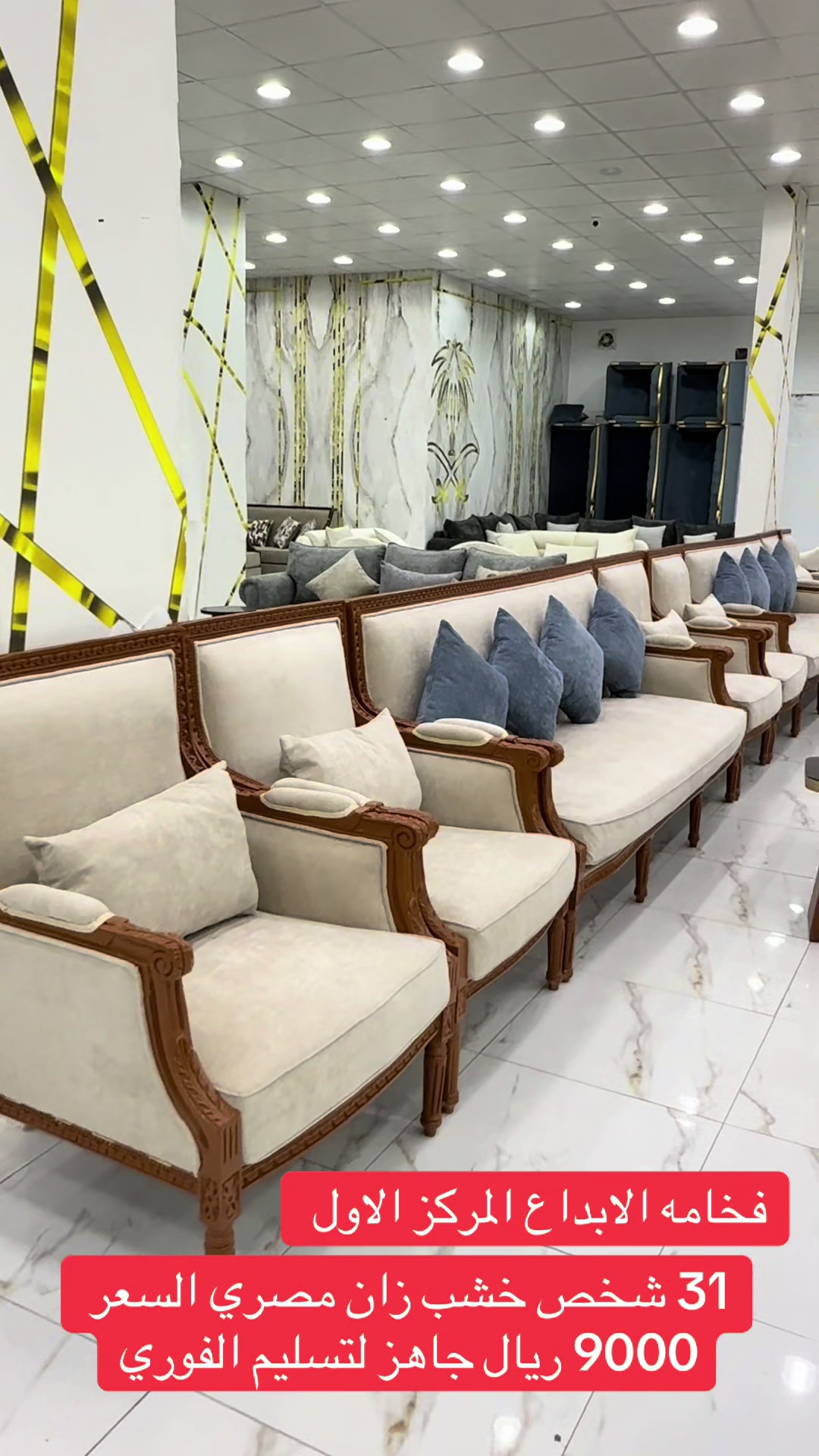 @فخامه الابداع للاثاث