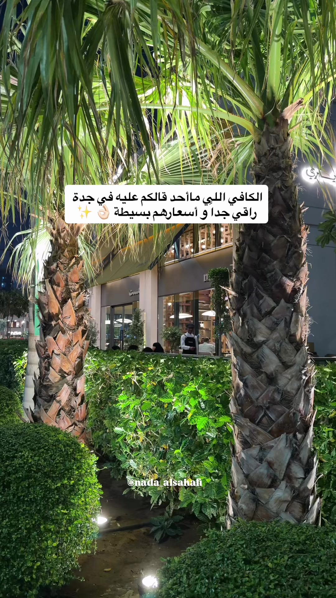 @جدة 🎖️Nada alsahafi