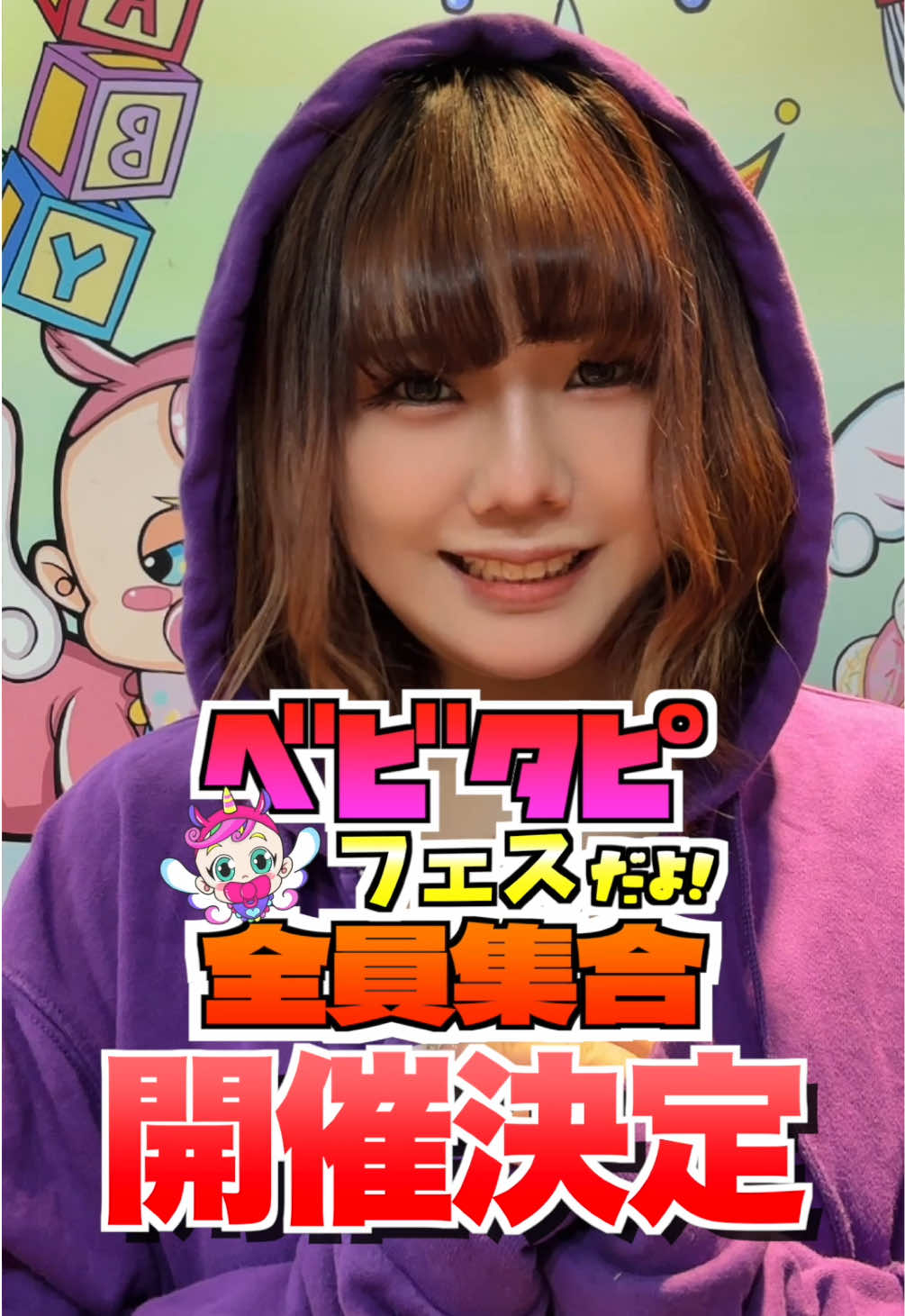 @ベビタピ