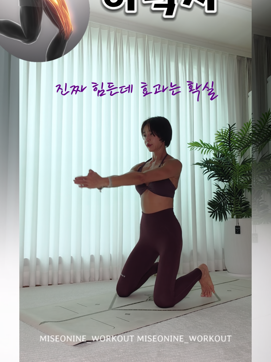 @에카홈트