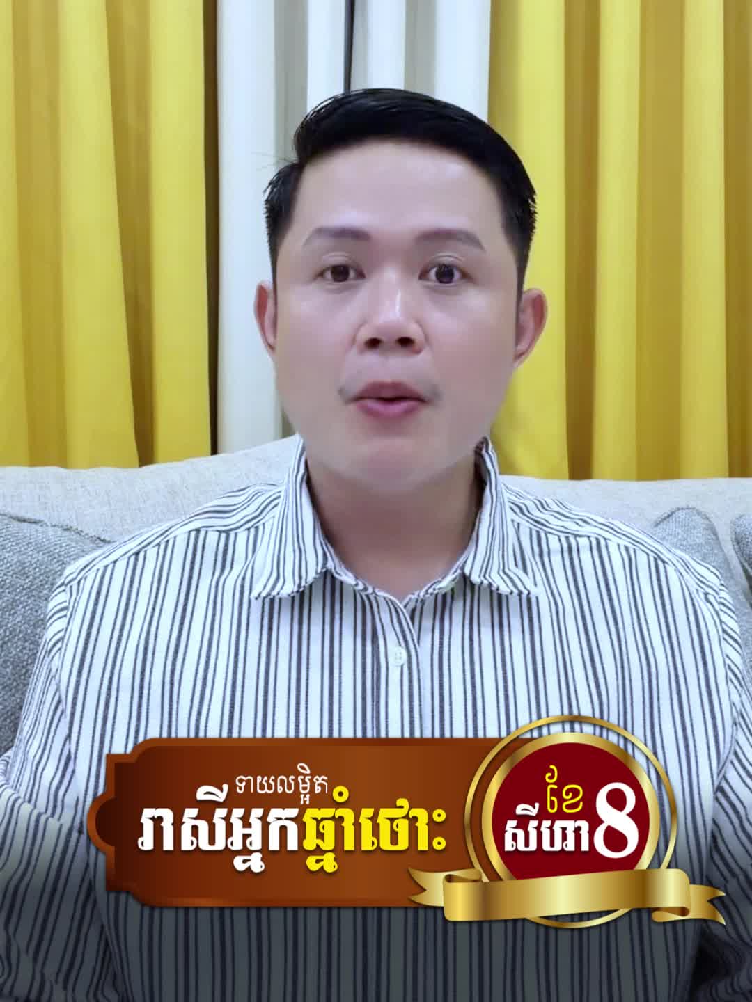@លោកគ្រូមហាជុំ