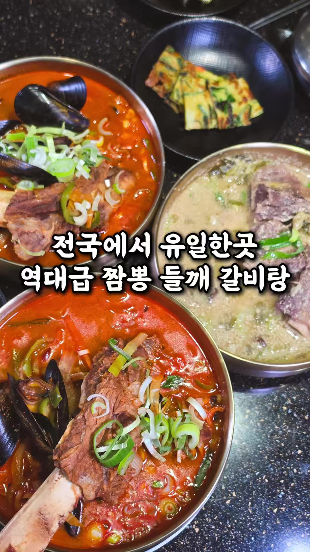 @전주맛집수기