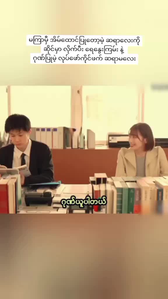 @မြန်မာစာတန်းထိုးဂျပန်ကားများ