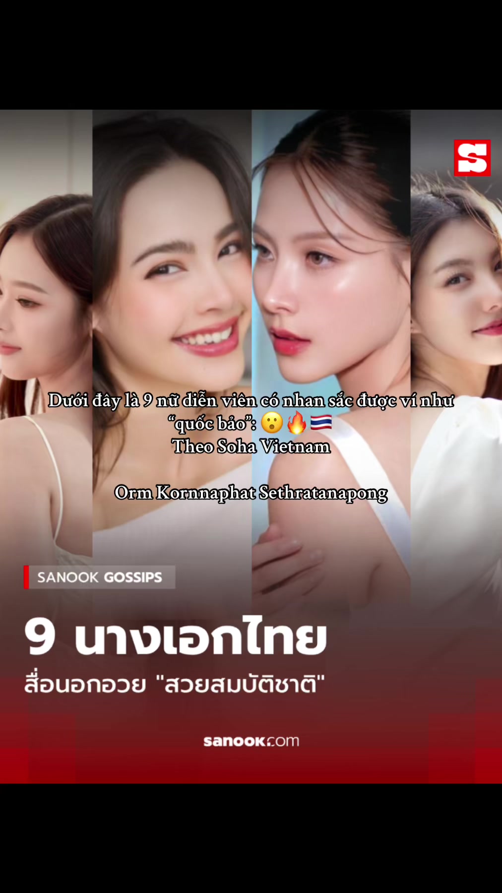 @Rất Yêu OrmKornnaphat (Fan)