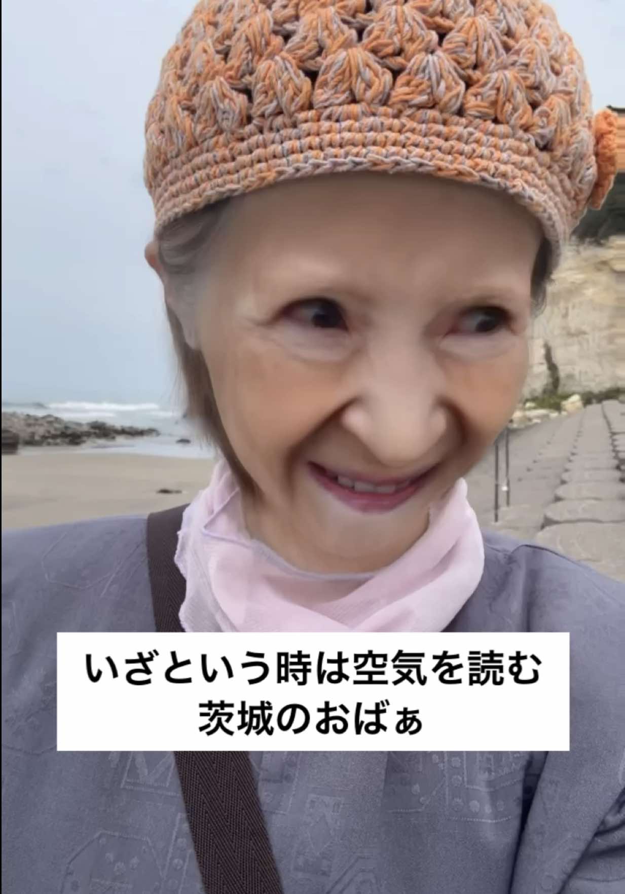 @茨城えり