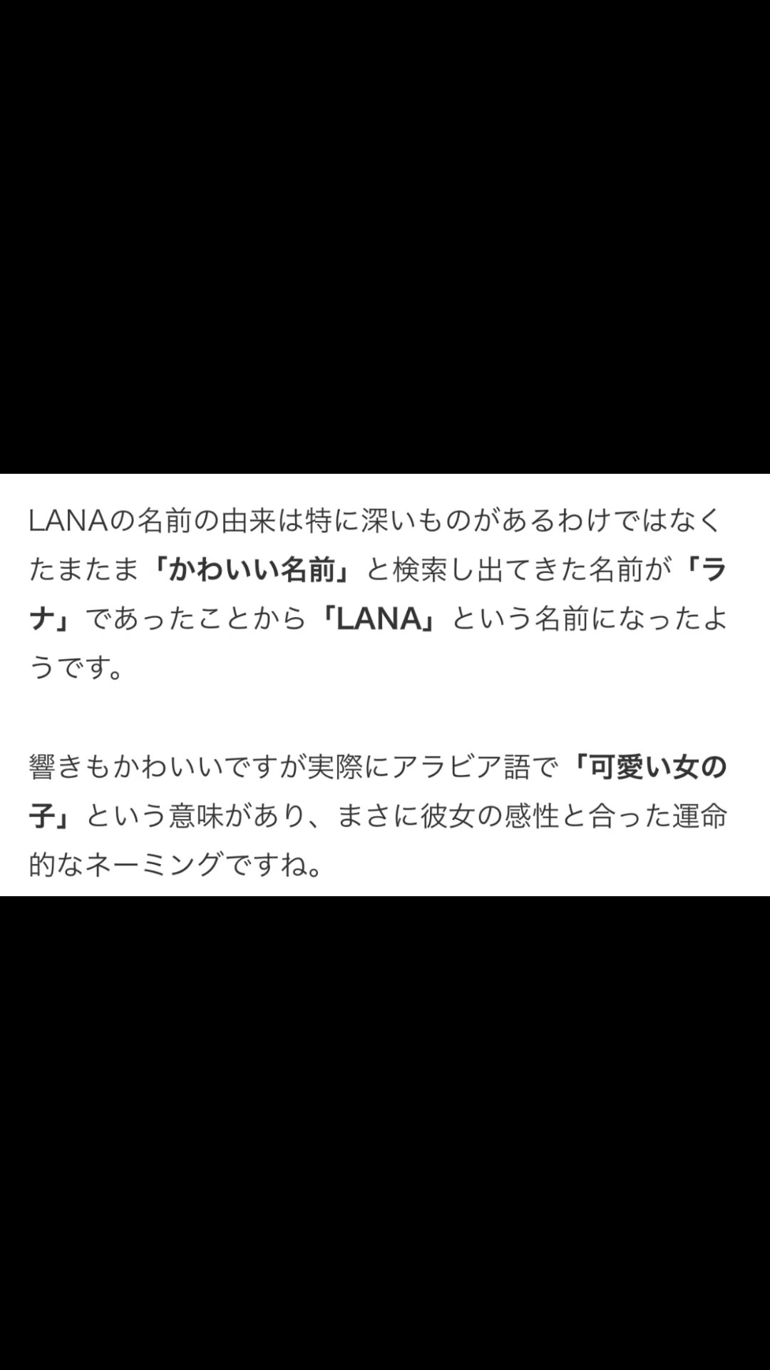 @三度の飯よりLANAが好き