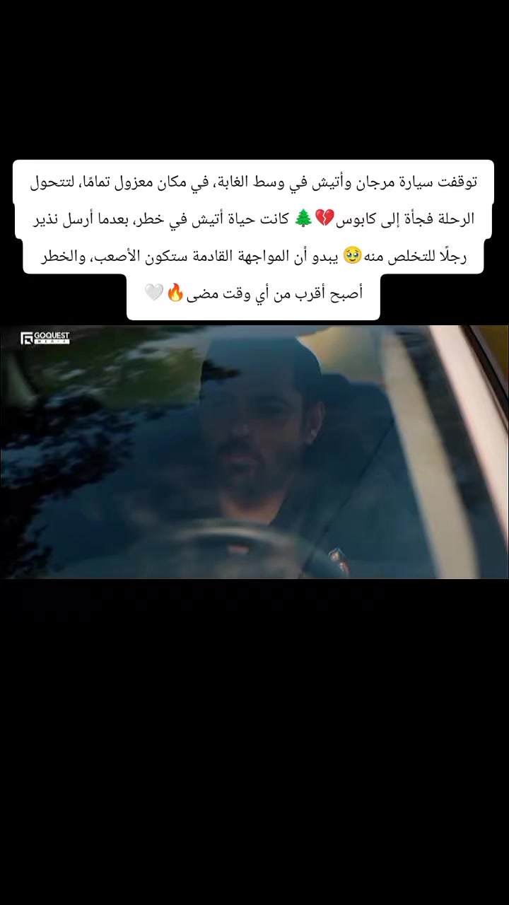 @basmat amel Anka