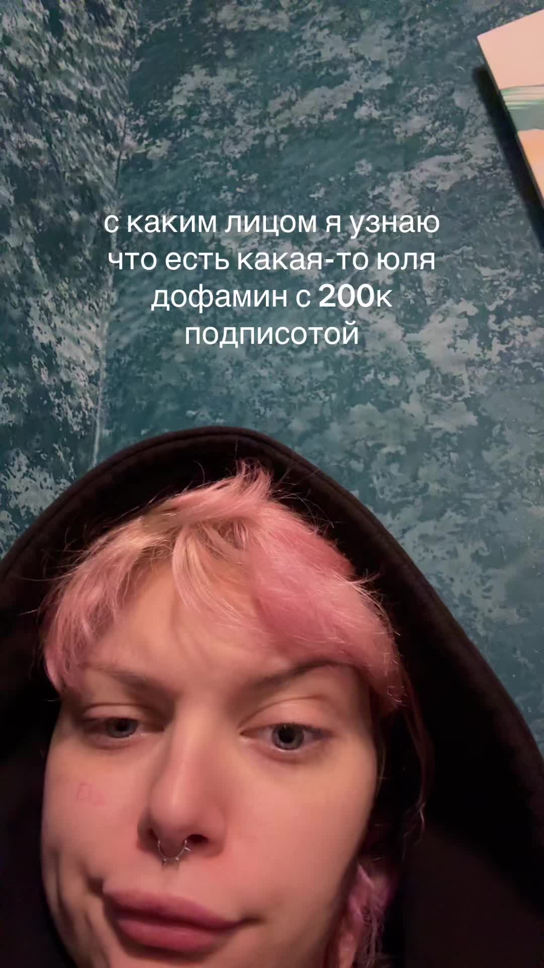 @тгк: @AmyDopamine 💿