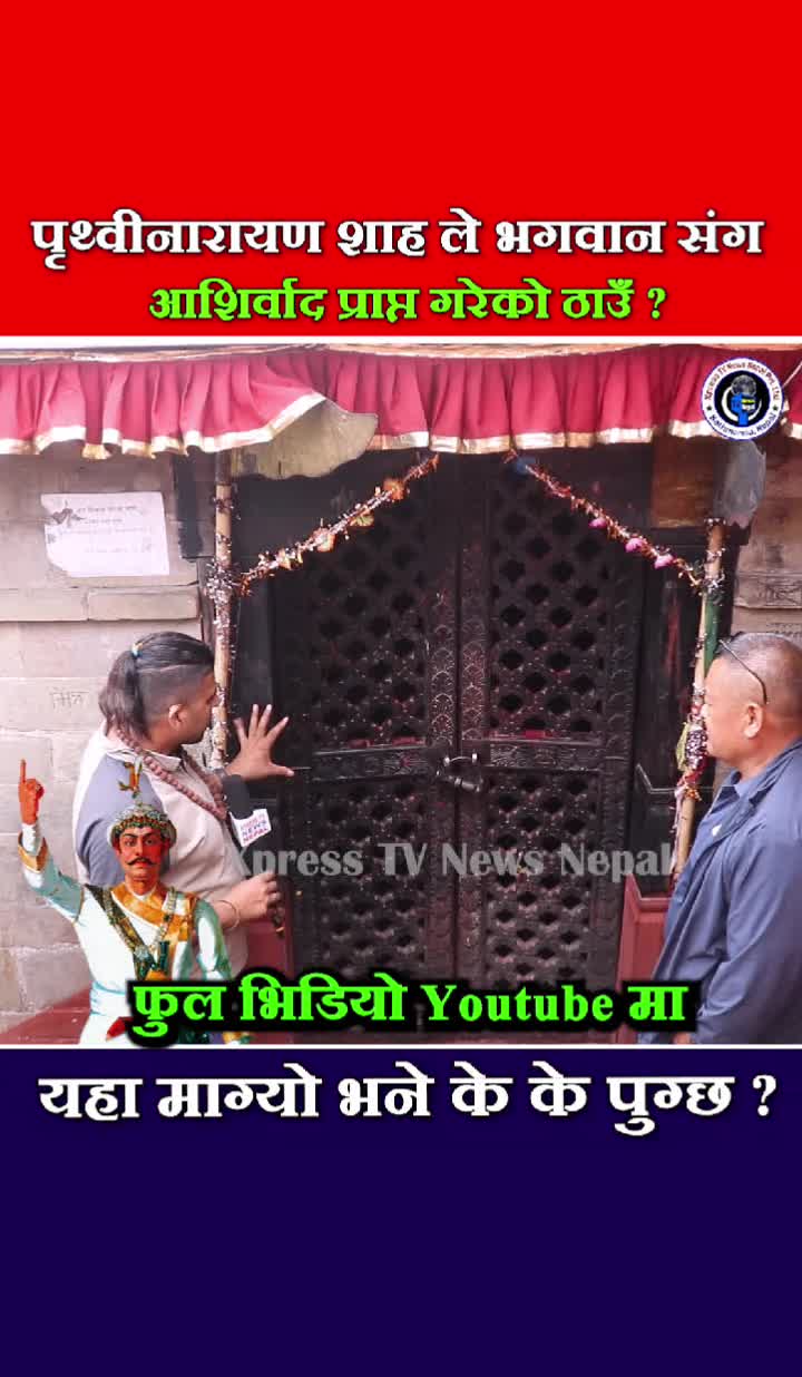 @xpress tv news nepal