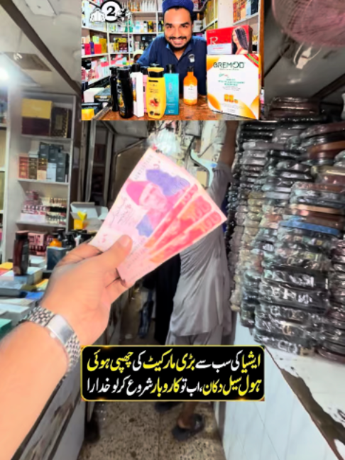 @Karachi Ki Duniya 2