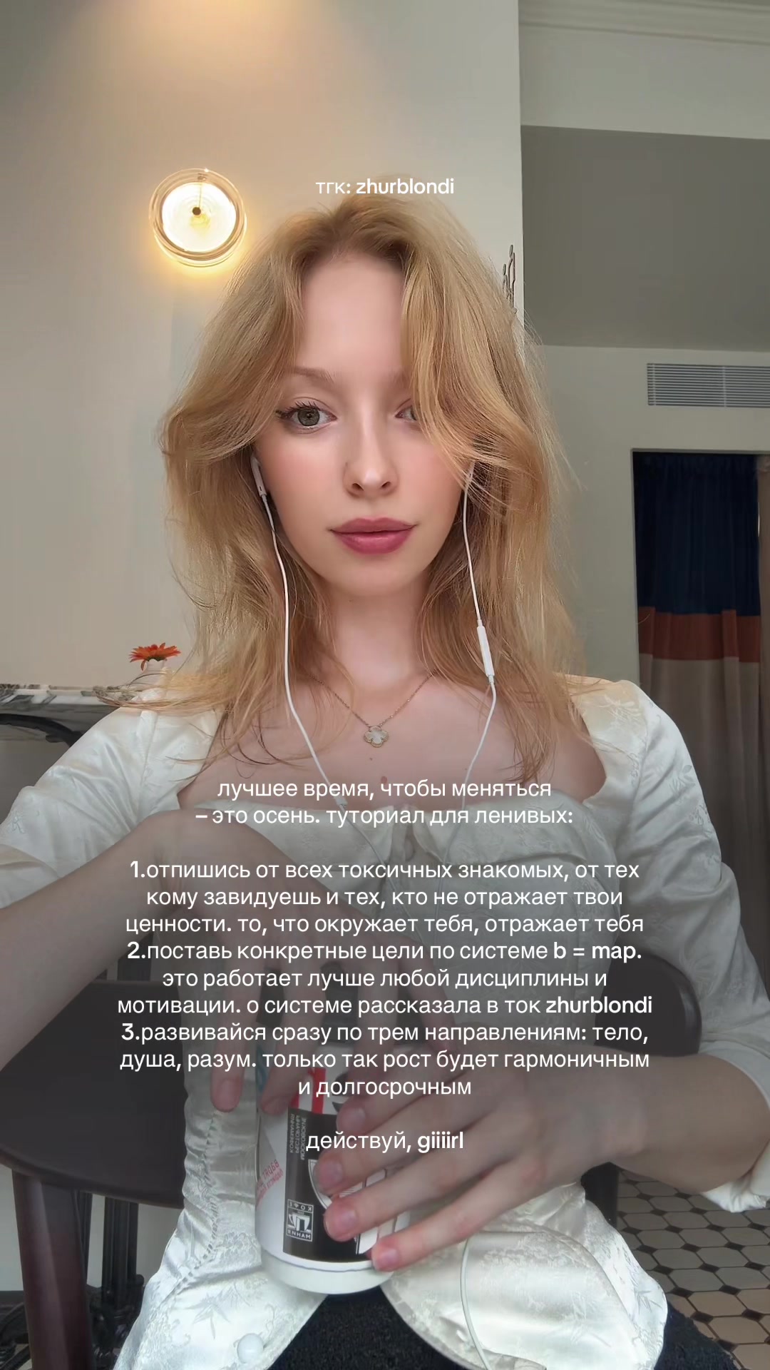 @дариша журблонди