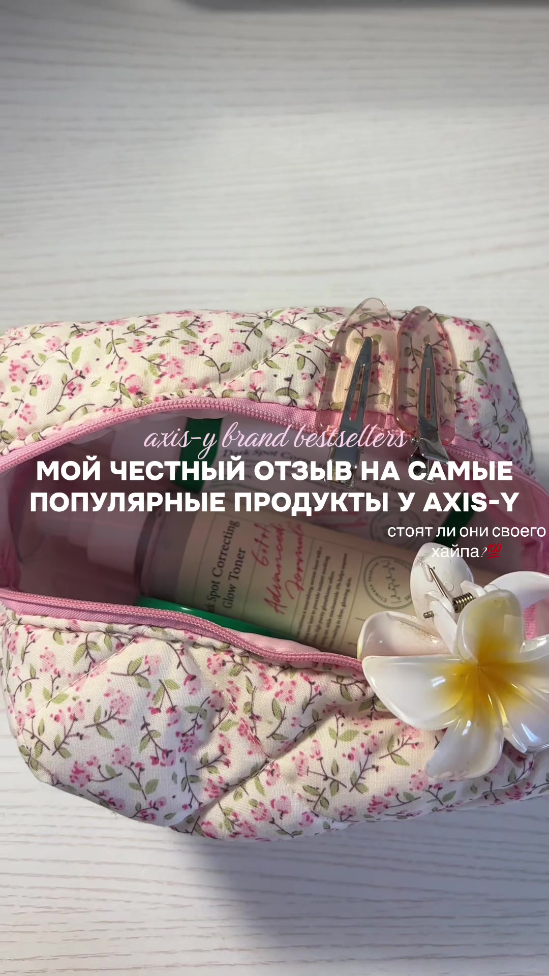 @тгк: vanilllabeauty🧁