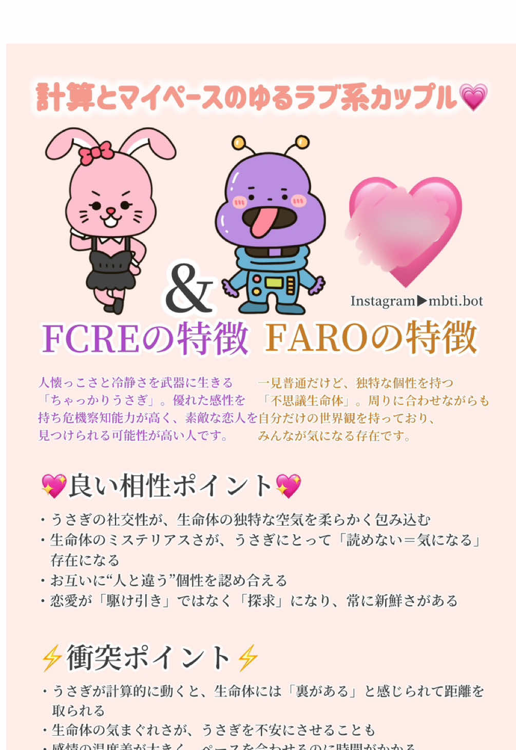 @rei❀ AI性格・相性雑学bot ❀