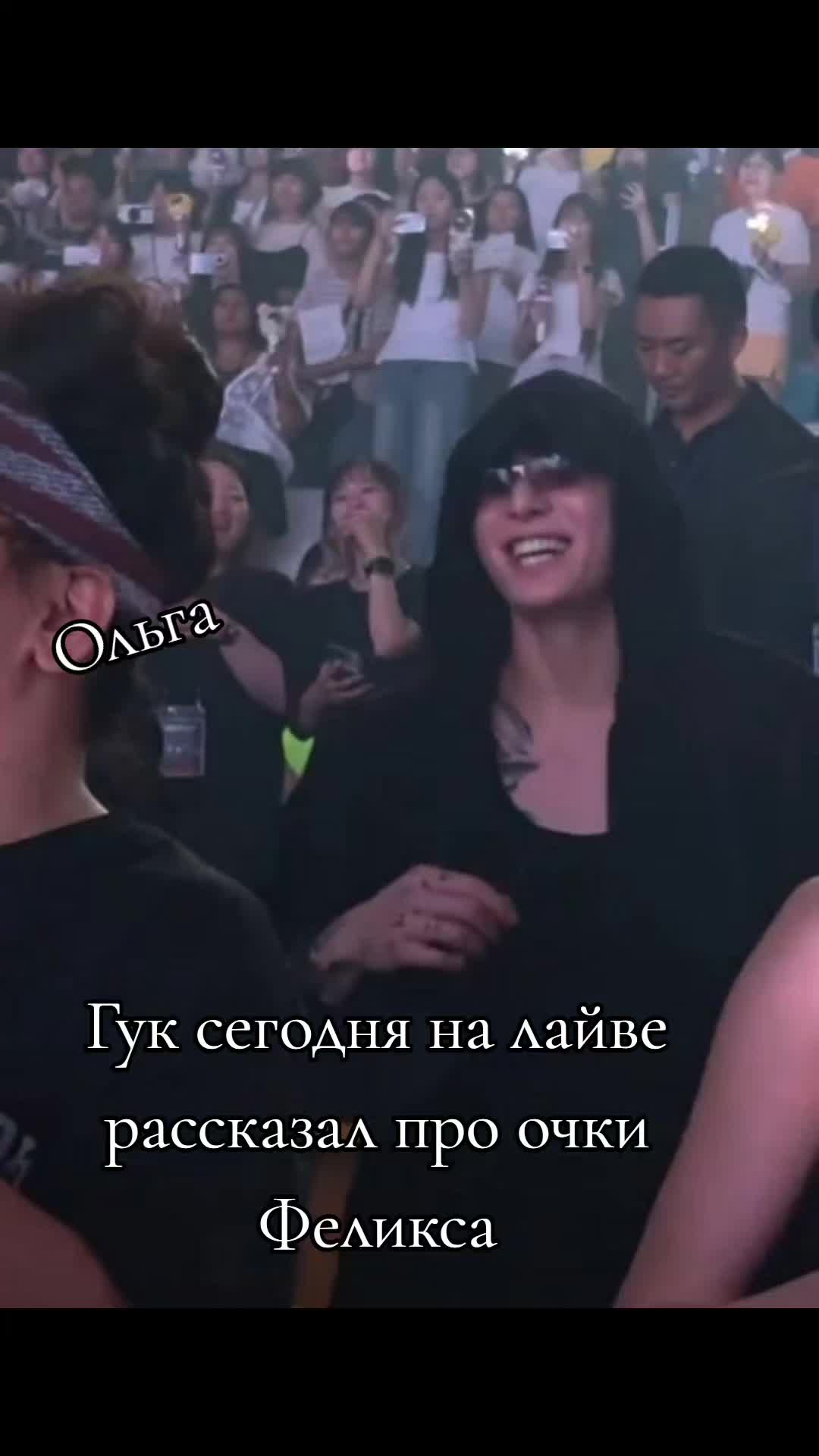 @Ольга Fan