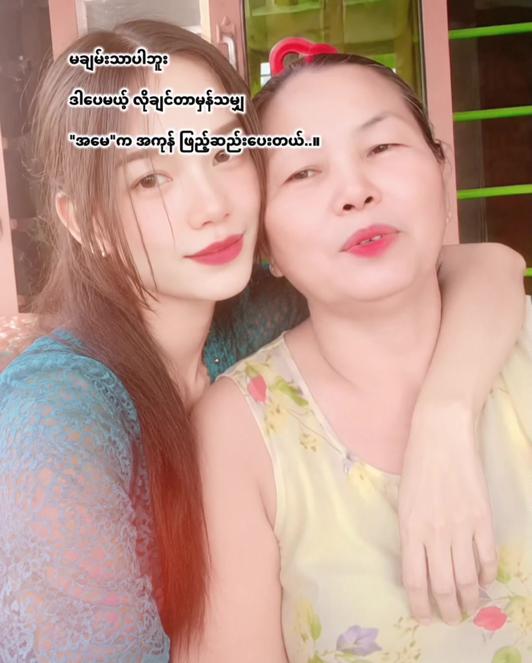 @🍑😜Chaw Po Po😜🍑"နတ်မောက်သူ