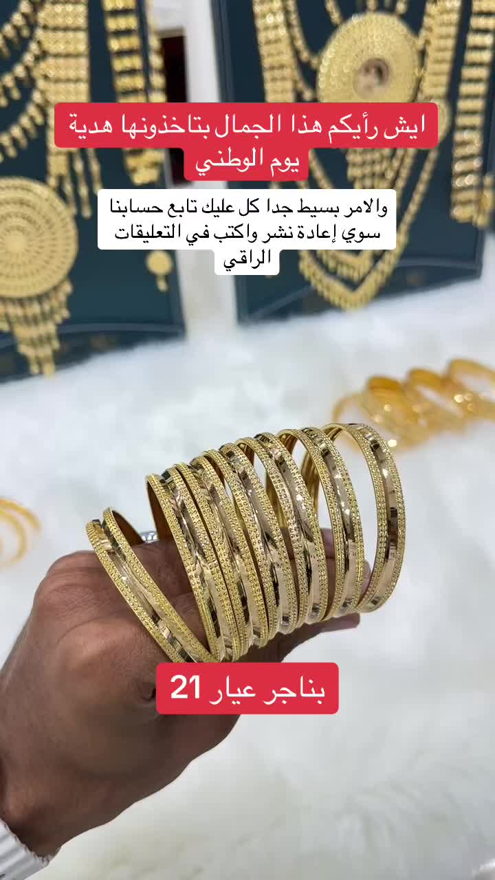 @الراقي للذهب والمجوهرات