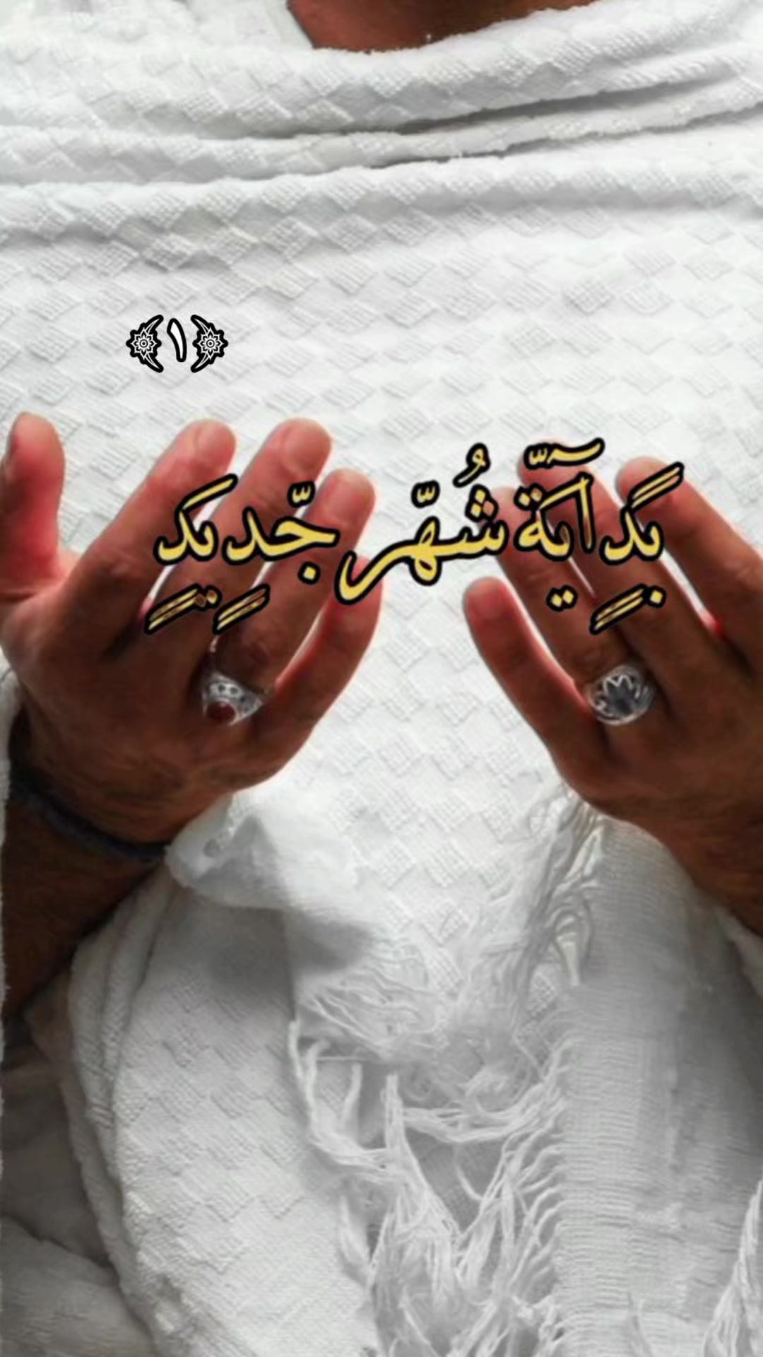 @روح وريحان