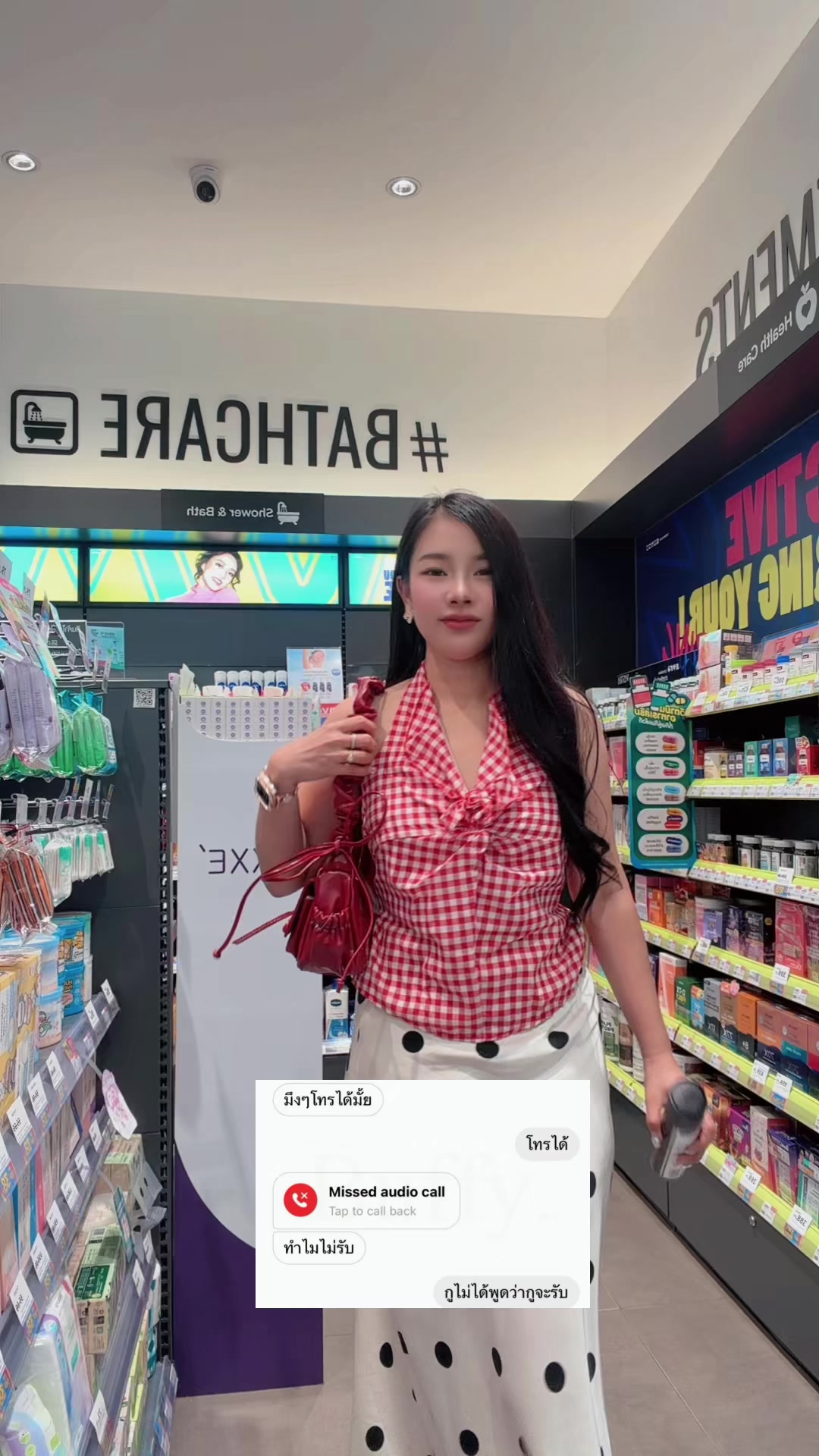@สุพัตตรา สืบสา