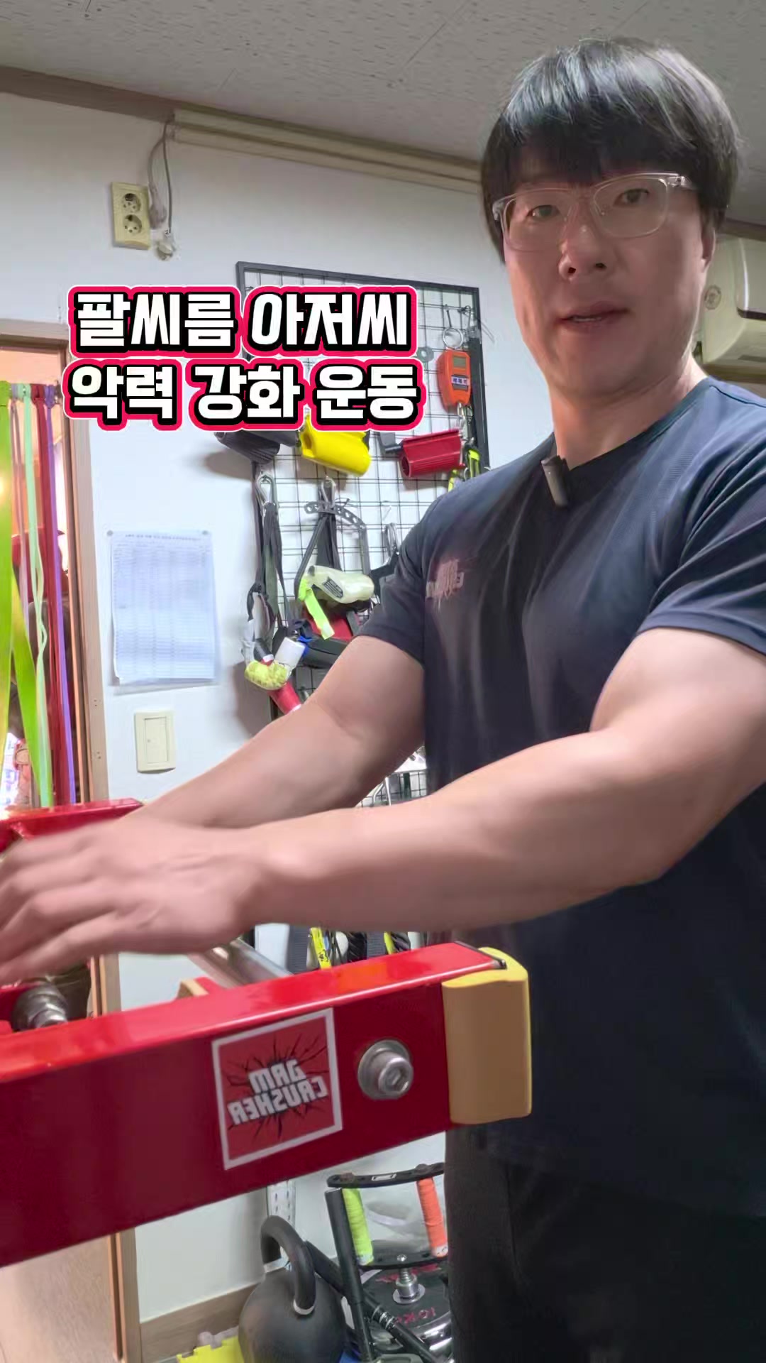 @팔씨름왕